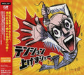 Various Artists: Tension Agemashow / Various - COMPACT DISCS