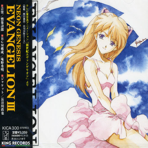 Oedo Rocket: Neon Genesis Evangelion III (Original Soundtrack) - COMPACT DISCS