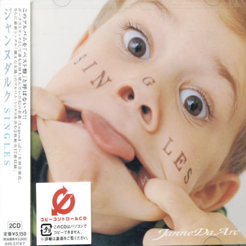 Janne Da Arc: Singles - COMPACT DISCS
