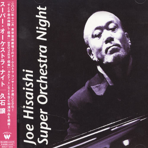Joe Hisaishi: Super Orchestra Night - COMPACT DISCS