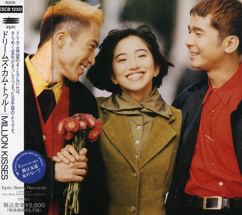 Dreams Come True: Million Kisses - COMPACT DISCS