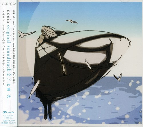 Hikari Nanase: No E in 2 - COMPACT DISCS