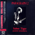 Saber Tiger: Paragraph 2 - COMPACT DISCS