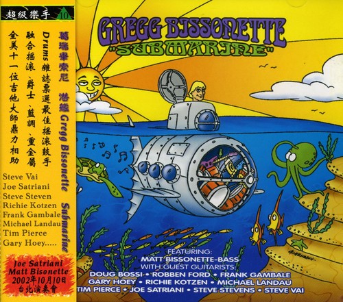 Gregg Bissonette: Submarine - COMPACT DISCS