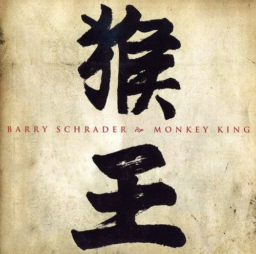 Barry Schrader: Monkey King - COMPACT DISCS