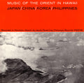 Various Artists: Orient in Hawaii / Various - COMPACT DISCS