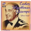 Montbrun Ocampo, Carlos: Para Cuyo - COMPACT DISCS
