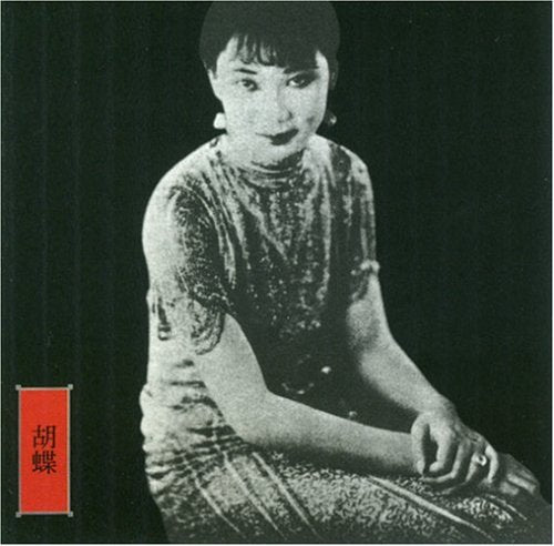 John Zorn: New Traditions in East Asian Bar Bands - COMPACT DISCS