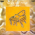 Nina Simone: And Piano - {VINYL LP}