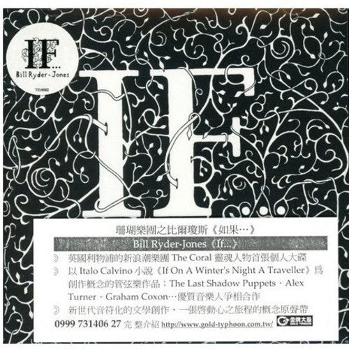 Bill Ryder-Jones: If - COMPACT DISCS
