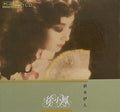 Tsui Paula: Qiu Shui Yi Ren - COMPACT DISCS