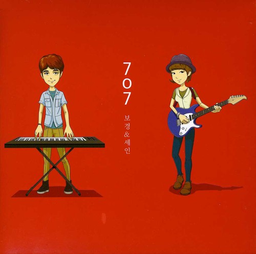 Bogyeong & Shayne: 707 - COMPACT DISCS