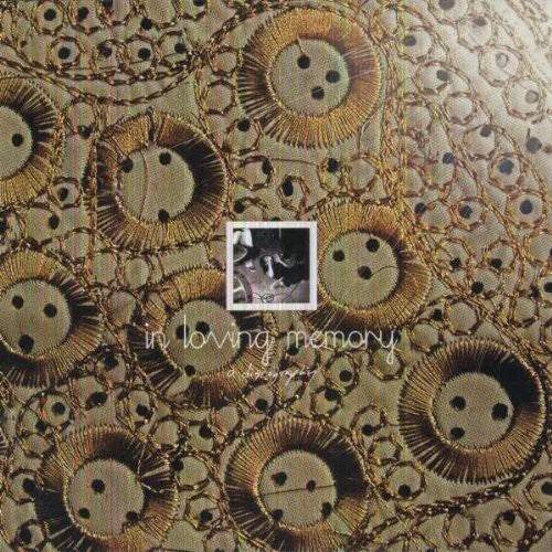 In Loving Memory: A Discography - {VINYL LP}