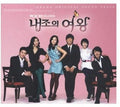 Various Artists: Wife Queen / O.S.T. - COMPACT DISCS