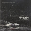 Various Artists: I Saw the Devil (Original Soundtrack) - COMPACT DISCS