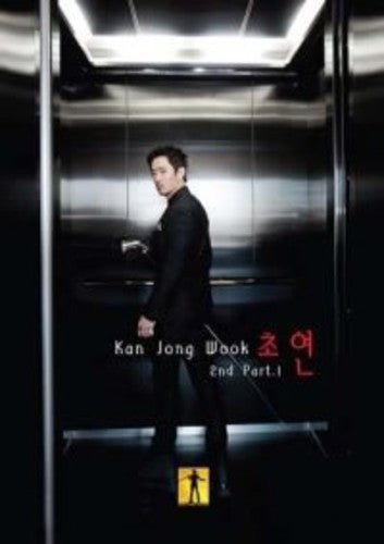 Kan Jong Wook: Choyeon - COMPACT DISCS