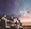Various Artists: Shining Romance (Original Soundtrack) - COMPACT DISCS