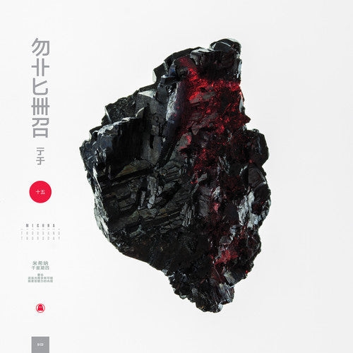 Michna: Thousand Thursday - {VINYL LP}