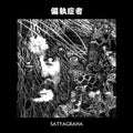 Paranoid: Satyagraha - {VINYL LP}