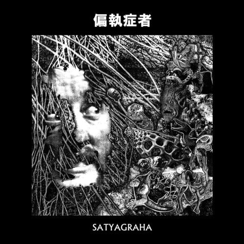 Paranoid: Satyagraha - {VINYL LP}