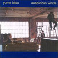Yume Bitsu: Auspicious Winds - COMPACT DISCS
