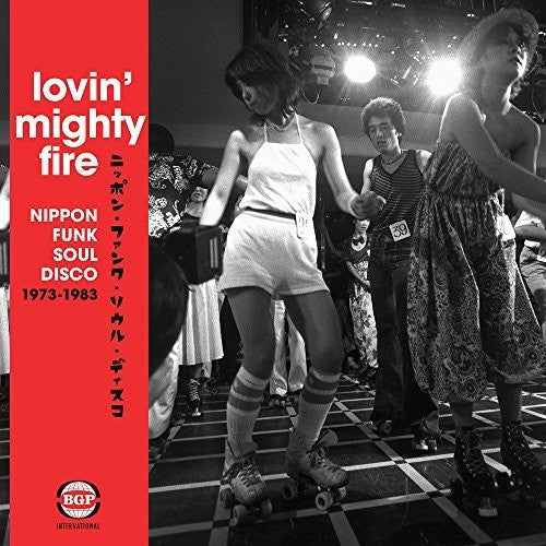Lovin Mighty Fire: Nippon Funk/Soul/Disco 73-83: Lovin Mighty Fire: Nippon Funk/Soul/Disco 73-83 - {VINYL LP}