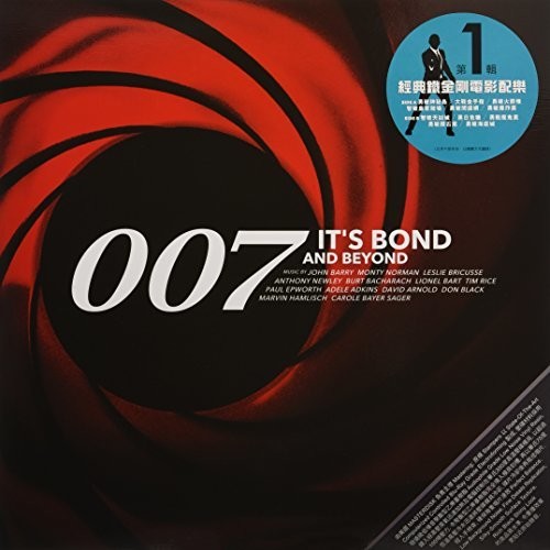 City of Prague Philharmonic Orchestra: 007: It's Bond and Beyond - {VINYL LP}