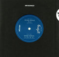 Arthur Verocai: Sylvia / Na Boca Do Sol - 7-INCH SINGLE