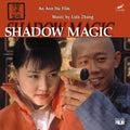 Zhang Lida: Shadow Magic (Original Soundtrack) - COMPACT DISCS