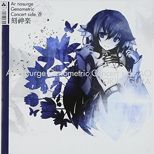 Game Music: Ar Nosurge Genometric Concert O -Tokikagura / Ost - COMPACT DISCS