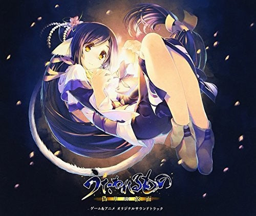 Game Music: Utawareru Mono Itsuwari No Kame / O.S.T. - COMPACT DISCS