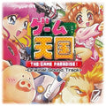 Game Music: Game Paradise / O.S.T. - COMPACT DISCS