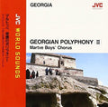 Martve Boys' Chorus: Georgian Polyphony II - COMPACT DISCS