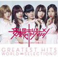Moso Calibration: Greatest Hits World Selection - COMPACT DISCS