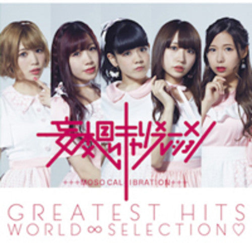 Moso Calibration: Greatest Hits World Selection - COMPACT DISCS