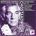Kubiak / Bushkin / Bernstein: Symphony 14 - COMPACT DISCS