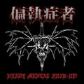 (Paranoid): Heavy Mental Fuck-up - {VINYL LP}