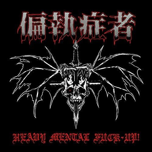 (Paranoid): Heavy Mental Fuck-up - {VINYL LP}