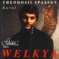 Various Artists: Welkya: Bulgarian Folk Music / Various - COMPACT DISCS