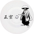 Bfm: Limitless - 12-INCH SINGLE