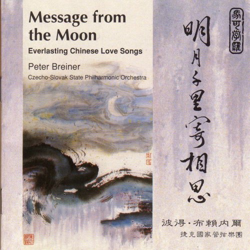 Czech-Slovak State Philharmonic Orchestra: Message from the Moon-Chinese - COMPACT DISCS