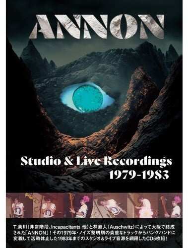 Annon: Studio & Live Recordings 1979-1983 - COMPACT DISCS