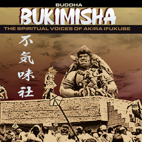 Bukimisha: Buddha - COMPACT DISCS
