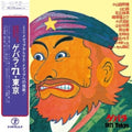 Various Artists: Gebara 71 Tokyo - {VINYL LP}