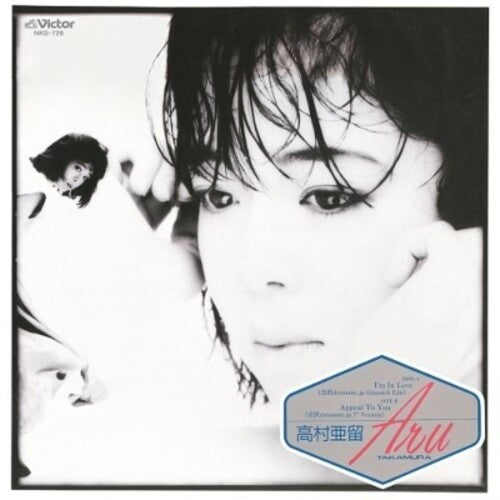 Aru Takamura: I'm In Love (Yoshizawa Dynamite.jp Gimmick Edit) / Appeal To You - 7-INCH SINGLE
