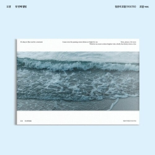 Doyoung: Youth - Formal Version - incl. 72pg Photobook, Postcards, Folded Poster + Photocard - COMPACT DISCS