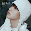 TOMORROW X TOGETHER: Chikai - Band Member - incl. 8pg Booklet + Selfie Photocard - COMPACT DISCS
