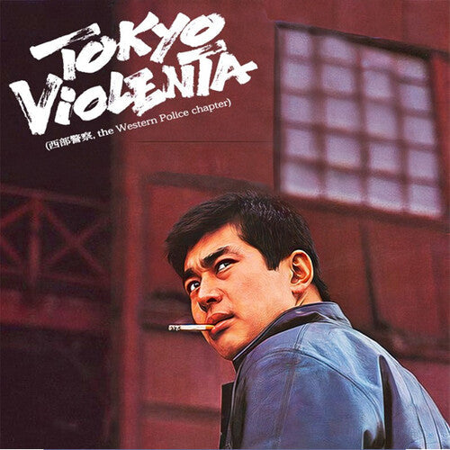 Tokyo Violenta 3: Western Police Chapter - O.S.T.: Tokyo Violenta 3: The Western Police Chapter (Original Soundtrack) - Gold Colored Vinyl - {VINYL LP}