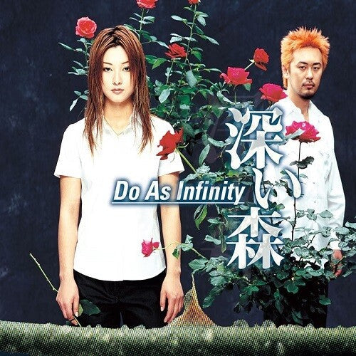 Do as Infinity: Fukai mori / Hinoataru sakamichi - 7-INCH SINGLE