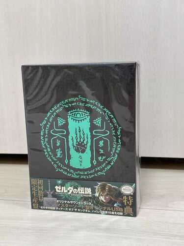Legend of Zelda: Tears of the Kingdom - O.S.T.: The Legend Of Zelda: Tears Of The Kingdom Original Soundtrack - Limited Edition - COMPACT DISCS